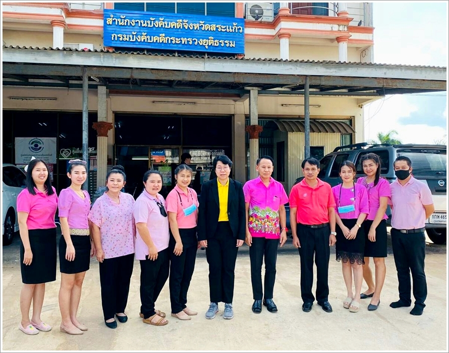 ﻿ผู้ตรวจราชการกรม กรมบังคับคดี เข้าตรวจราชการ ณ สำนักงานบังคับคดีจังหวัดสระแก้ว